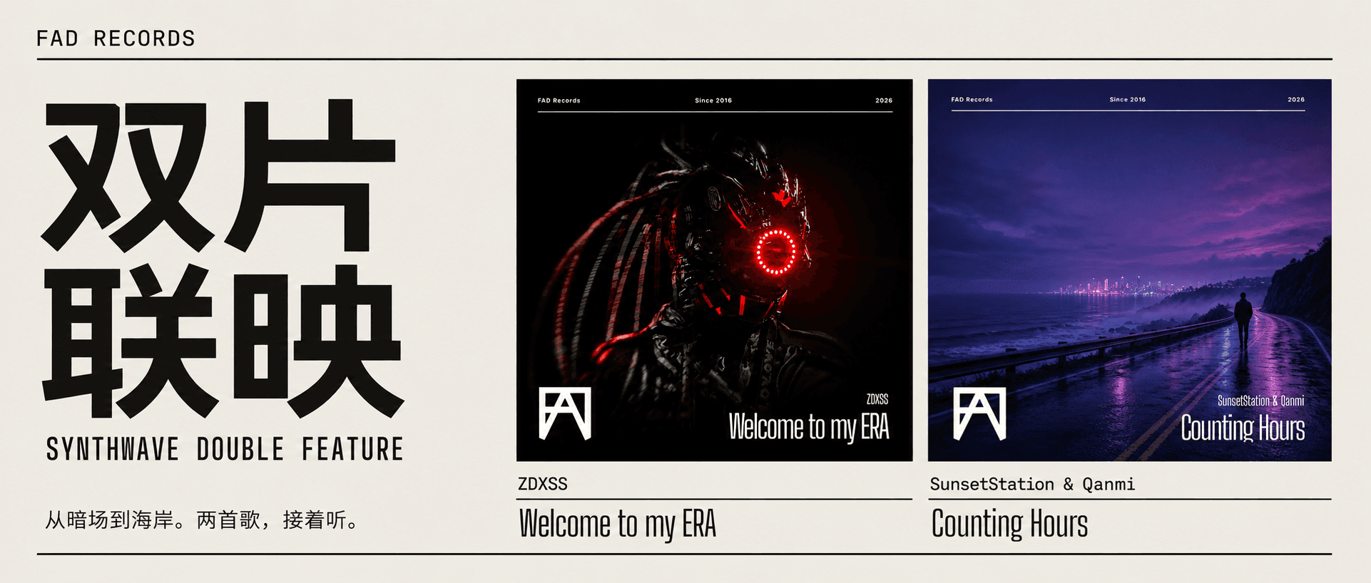 ZDXSS《Welcome to my ERA》与 SunsetStation & Qanmi《Counting Hours》。从暗场到海岸，两首歌，接着听。